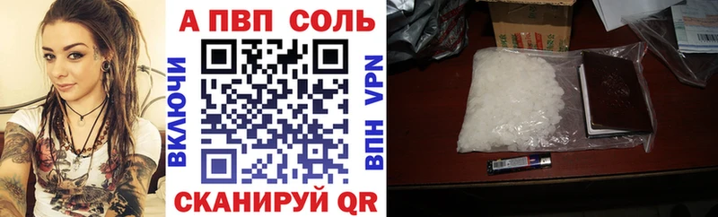 Альфа ПВП мука Купить где Зеленокумск