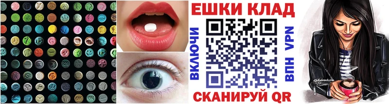 ЭКСТАЗИ 280мг  Купить где  Зеленокумск 