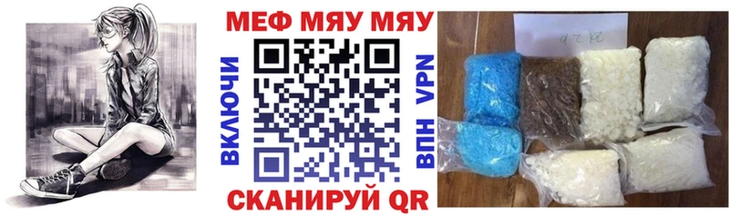 Купить где  Зеленокумск  МЕФ кристаллы 