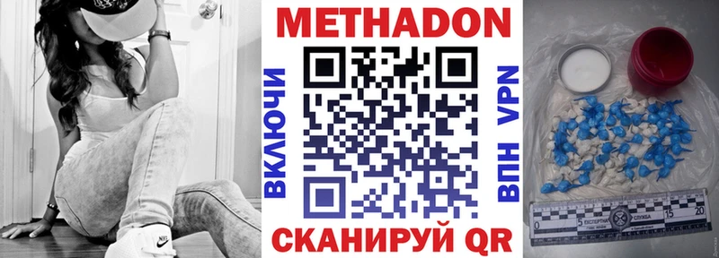 Купить  Зеленокумск  Метадон methadone 